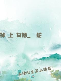 神級上門女婿