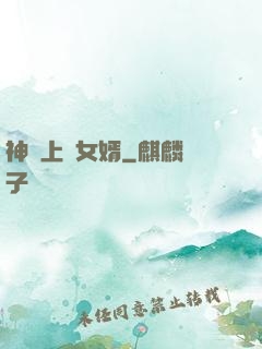 神級上門女婿