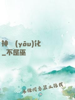 神級優(yōu)化師