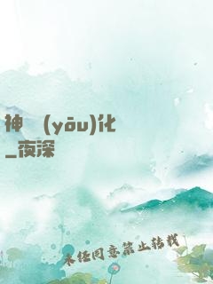 神級優(yōu)化師