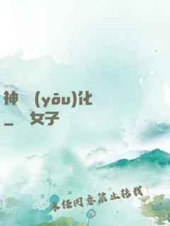 神級優(yōu)化師