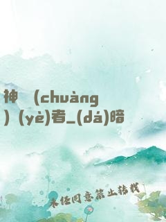 神級創(chuàng)業(yè)者
