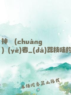 神級創(chuàng)業(yè)者