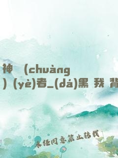 神級創(chuàng)業(yè)者