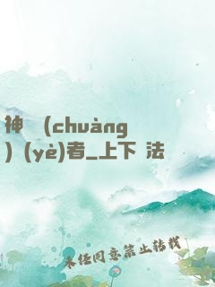 神級創(chuàng)業(yè)者