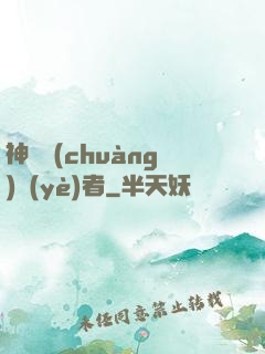 神級創(chuàng)業(yè)者