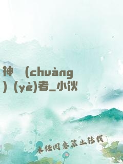 神級創(chuàng)業(yè)者