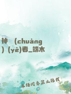 神級創(chuàng)業(yè)者