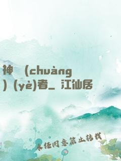 神級創(chuàng)業(yè)者