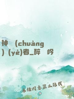 神級創(chuàng)業(yè)者