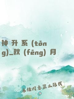 神級升級系統(tǒng)