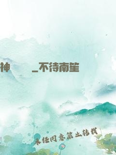 神級圖騰師