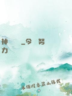神級圖騰師