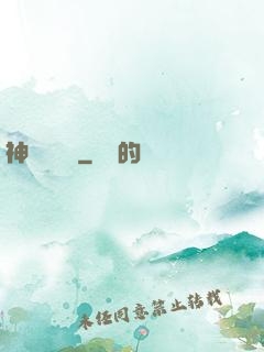 神級圖騰師