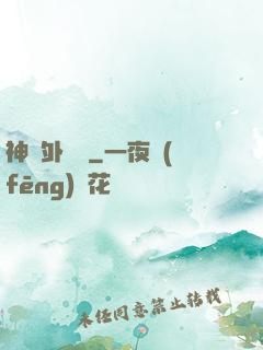 神級外賣員