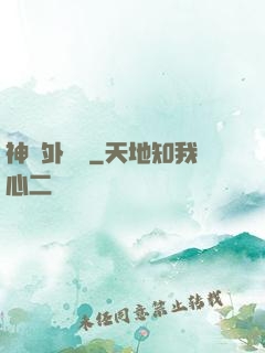 神級外賣員