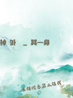 神級外賣員