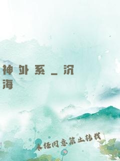神級外賣系統