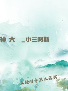 神級大賬號