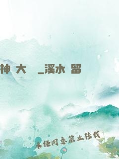 神級大賬號