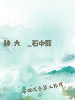 神級大賬號