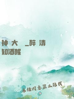 神級大賬號