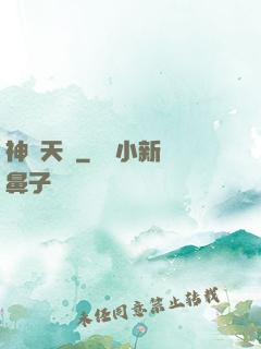 神級天賦