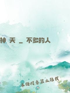 神級天賦