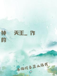 神級娛樂天王
