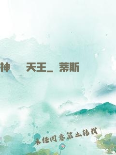 神級娛樂天王