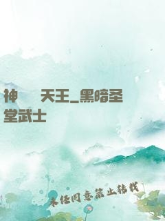 神級娛樂天王