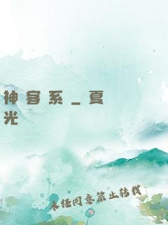 神級客棧系統
