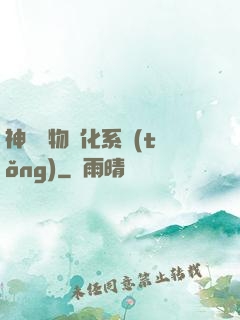 神級寵物進化系統(tǒng)