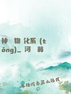 神級寵物進化系統(tǒng)