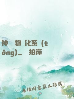 神級寵物進化系統(tǒng)