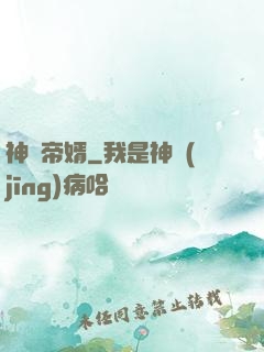 神級帝婿