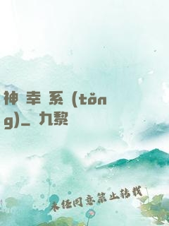 神級幸運系統(tǒng)