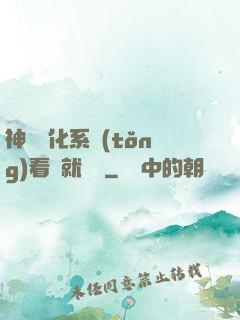 神級強化系統(tǒng)看書就變強