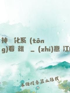 神級強化系統(tǒng)看書就變強