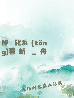 神級強化系統(tǒng)看書就變強