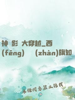 神級影視大穿越