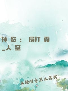 神級影視：開局打滅霸