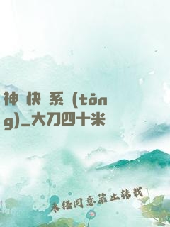 神級快遞系統(tǒng)