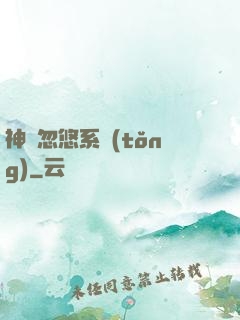 神級忽悠系統(tǒng)