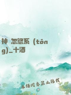 神級忽悠系統(tǒng)