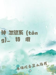 神級忽悠系統(tǒng)