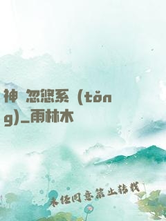 神級忽悠系統(tǒng)
