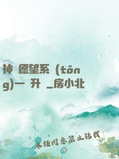 神級愿望系統(tǒng)一鍵升級