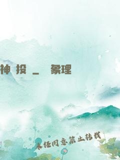 神級投資