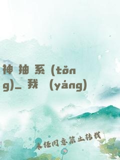 神級抽獎系統(tǒng)
